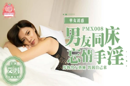 Lau Xanh, Bố Anh đụ con giữa rừng xanh sau một lần nứng