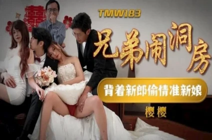 XNXx, Những Em Hàng Xóm Thèm Tình, Cuộc Sống Không Đàn Ông